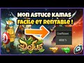 [DOFUS] FARM DES MILLIONS DE KAMAS FACILE ! Une super astuce kamas ! #dofus #dofus2024 #kamas