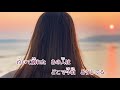 浮き世橋／北野まち子　cover　shp