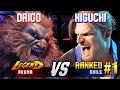 SF6 ▰ DAIGO (Akuma) vs HIGUCHI (#1 Ranked Guile) ▰ High Level Gameplay