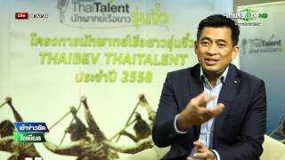 ประกวดนักพากย์เรือยาวรุ่นจิ๋ว | 30-07-58 | เช้าข่าวชัดโซเชียล | ThairathTV