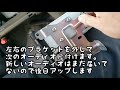 【解説付き】オーディオ交換 ダイハツ ミラ l275s