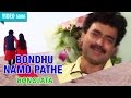 Bondhu Namo Pathe | Nochiketa | Bonolata | New Bengali Songs | Atlantis Music