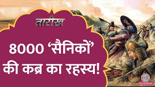 Xi Jinping का आदर्श 8000 सैनिकों साथ क्यों दफ़्न? Mysteries of the Terracotta Warriors |Tarikh E431