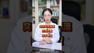 女性绝经后，记住3个简单小药丸抖出健康知识宝藏 女性健康 绝经 更年期 医学科普