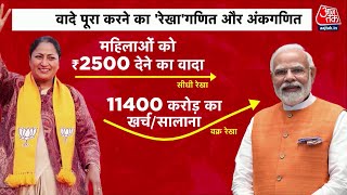 DasTak: Delhi में BJP का 'डबल इंजन', CM Rekha Gupta के सामने वादे पूरे करने की चुनौती! | BJP