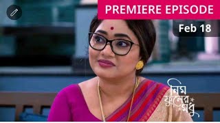 Neem phooler madhu 18 February  today full  episode নিম ফুলের মধু আজকের পর্ব