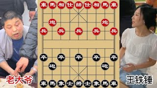 中国象棋： 王铁锤在公园被排挤，反问大爷：你敢跟我下一盘吗？