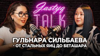 JASTYQ Talk. Гульнара Сильбаева: Если бы мы говорили с родителями, жить было бы легче.