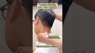 10초만 따라하는 두통 95% 완화법🤕