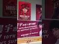 華晨宇 hua chenyu【出道10週年香港cafe活動】〝花絮〞 cr 華晨宇的瘋人院madhouse