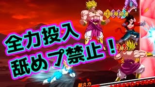 【ドッカンバトル】大乱戦４日目 今日こそは舐めプしないよ！【ドラゴンボール】