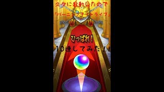 【モンスト】久々起動したので、10連してみた！