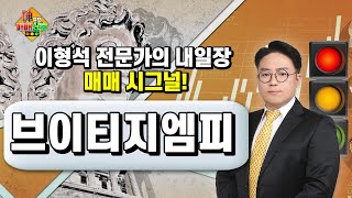 [신들의 매매신호] 브이티지엠피, 일본 코스메틱 시장 점유율 확대