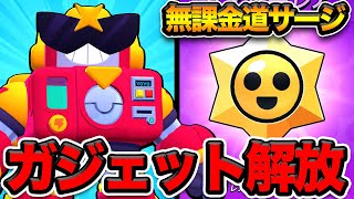 【ブロスタ】スタードロップのハイパー連続出現！！レア度運はいいな【無課金道#8】