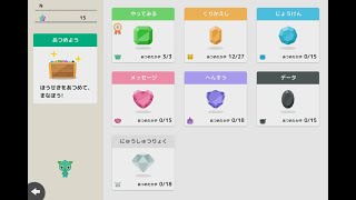 【プログラミングゼミ】あつめよう#2 - くりかえし#4 - ぴかぴか