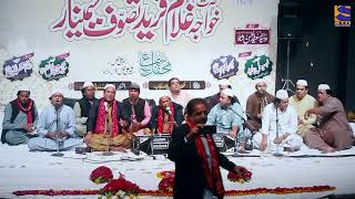 AA WAS MAANDRAY KOL YAAR SIPAHIRA | Kalam Khawaj Ghulam Fareed | Live Qawwali 2021 | STN