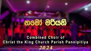 Namo Mariyani - Combined choir of Christ the King Church parish Pannipitiya