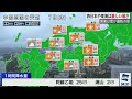 【live】朝の最新気象ニュース・地震情報 2022年7月7日 木 西日本、東海は猛暑日予想のところも〈ウェザーニュースlive〉