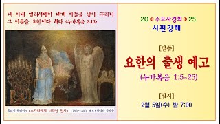 수원은광감리교회_0691님의 실시간 스트림