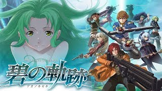 『英雄伝説 碧の軌跡』part.12