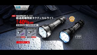 「OLIGHT」8月新製品　Warrior X Turbo(ブラック　ガンメタルグレー）