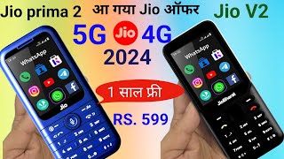 आ गया नया Jio phone prima 2 unboxsing⚡review⚡1 Year free⚡new jio phone 2024 Jio phone f320bunboxsing