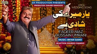 Yar Mere Ki Shadi Hai | Faqeer Niyaz Hussain Umrani | Wedding Song 2024 | SR Production