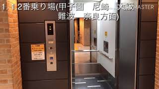 阪神電車神戸三宮駅のエレベーター3機まとめ