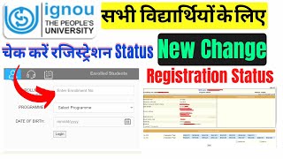 IGNOU का Registration Status Check करें || New Update || How to Check IGNOU Registration Details