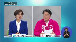 제21대 국회의원선거 부산광역시 사상구 후보자토론회 초청