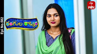 Rangula Ratnam | 26th September 2023 | Full Episode No 582 | ETV Telugu