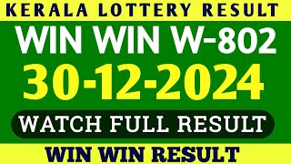 KERALA WIN WIN W-802 KERALA LOTTERY RESULT 30.12.2024|KERALA LOTTERY RESULT TODAY