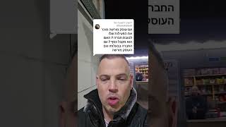 האם אפשר למכור פעילות של עוסק מורשה לחברה בעמ שהקמת