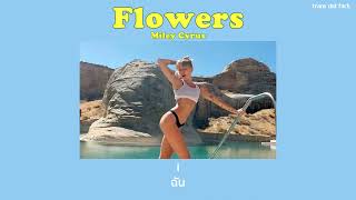 [THAISUB] Flowers - Miley Cyrus