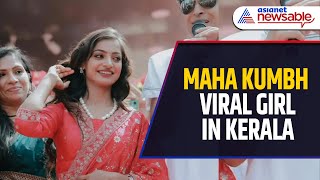 Maha Kumbh Viral Girl Monalisa Stuns in Kerala | Speaks Malayalam at Kozhikode Event