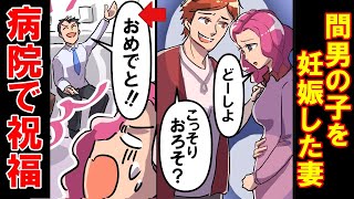 【修羅場】俺に黙って産婦人科へ行く妻のもとに…友人と凸したｗ【スカットぴえん】再