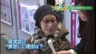 「滋賀県危機管理センター～自助・共助・公助で被害を最小限に！～」（平成28年2月6日放送）