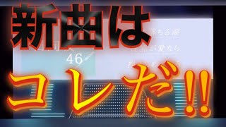 【ユニエア】新曲7曲追加！それぞれの特徴を簡単に紹介！【ユニゾンエアー】