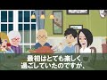 【line】高卒の私を見下す高学歴エリートの義妹が親戚の集まりで「底辺女の子供が心配ｗ早く出て行けw」→それを聞いた夫が「お前が言うかｗ」義妹「え」実は…【スカッと】【スカッとする話】