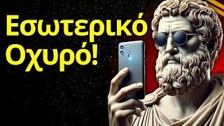 12 Μαθήματα Στωικισμού που Θα Σε Κάνουν Ανοσο σε Κριτικές και Προσβολές