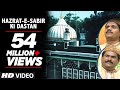 ► हज़रत साबिर की दास्तान Full (HD) Songs || Haaji Tasleem Aarif || T-Series Islamic Music