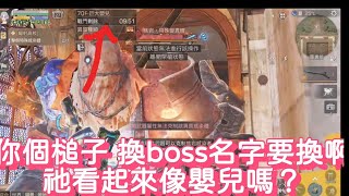 明日之後-S16輻射高校 加入好多新Boss 有努力 但不多 名字記得改