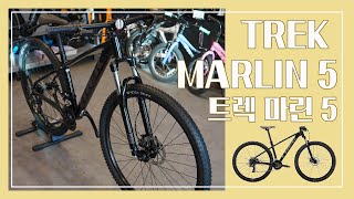 입문용 MTB 자전거의 최강자!  21년형 트렉 마린5 디테일영상 / 출퇴근자전거 추천/별내자전거/입문자전거 추천