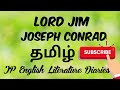 Lord Jim by Joseph Conrad Summary in Tamil