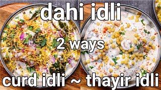 dahi idli recipe 2 ways with instant rava idli | curd idli chaat \u0026 boondi idli with leftover idli