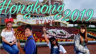 🇭🇰HongKong 2019🇭🇰 EP2: เที่ยวฮ่องกงด้วยตัวเอง ดิสนีย์แลนด์ ไหว้พระ ทำบุญ กระเช้านอนปิง