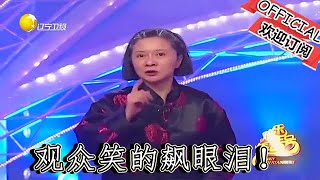 【遼寧春晚】爆笑小品：《相約夕陽紅》蔡明替寡婦相親考驗李琦，觀眾笑的飆眼淚！