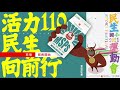 110 12 11臺北市松山區民生國民小學運動會