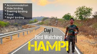 Hampi - Bird watching - Day 1 || Pompayya Malemath eco stay || Hampi wildlife #hampi