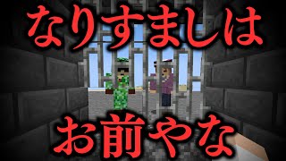 【なりすまし裁判】最強コンビを欺き、生き残れ